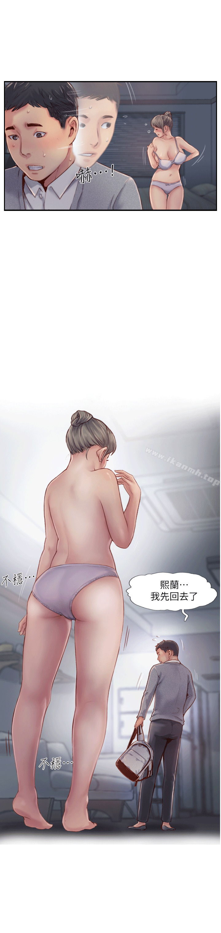 第4话-女同事的诱惑 - 第38.jpg页