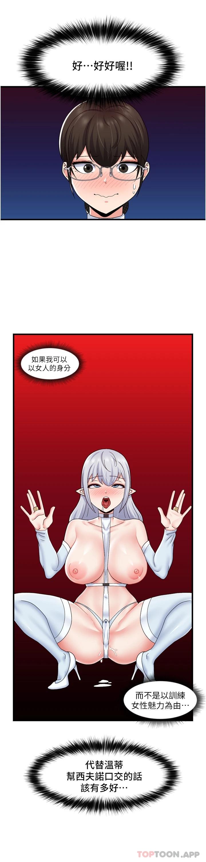 第53话-把精液全吞下去 - 第28.jpg页