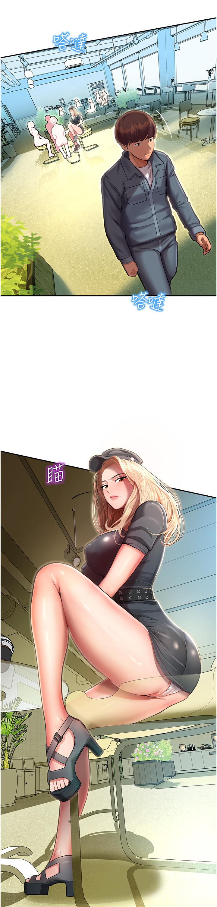 第1话-总是玩到溼答答的游乐园 - 第46.jpg页