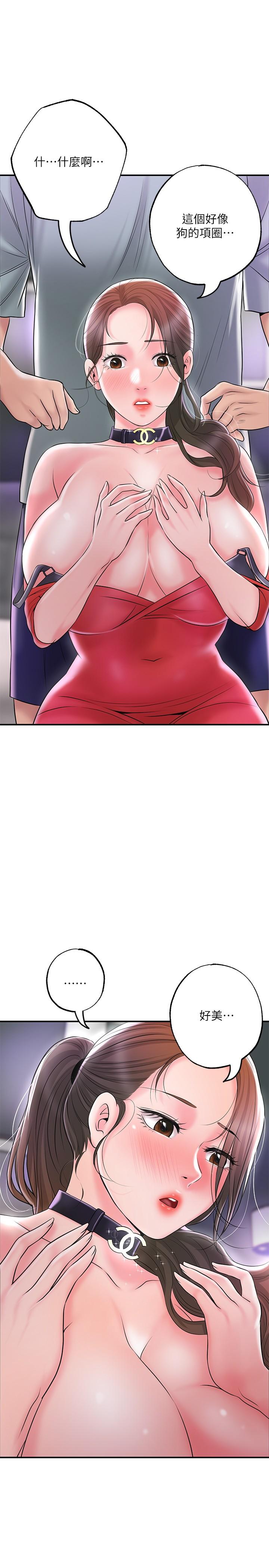 第59話-美珠老公登場 - 第35.jpg页