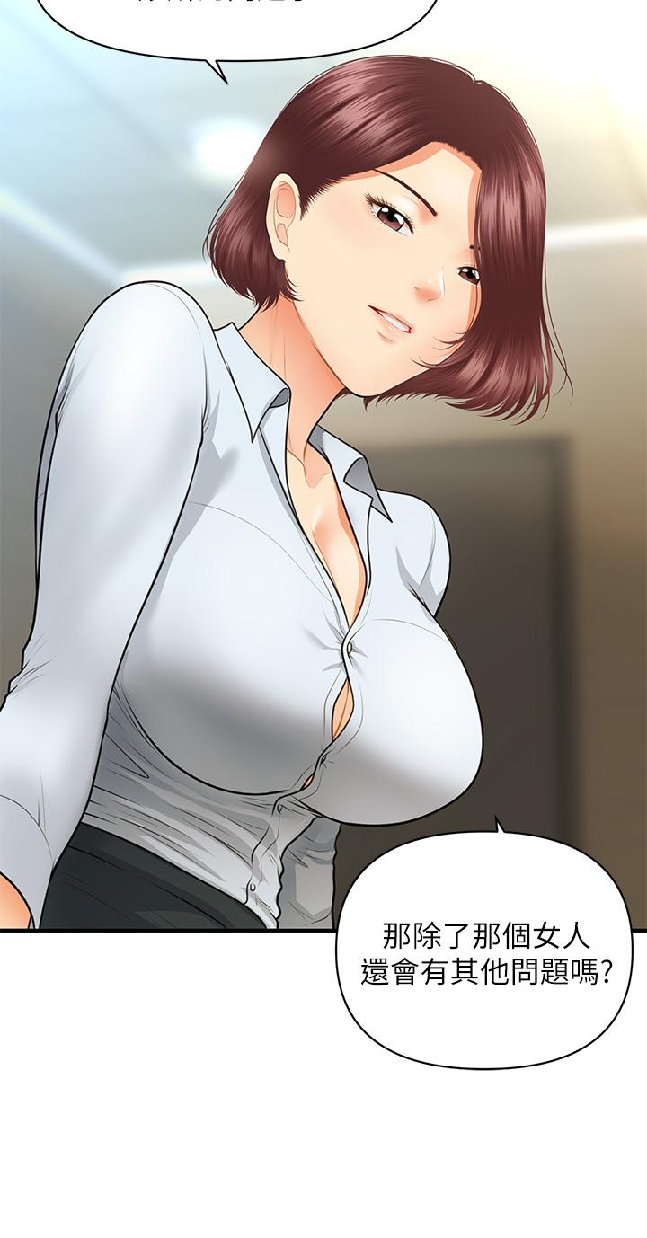 第61話-給智媛的補償 - 第9.jpg页