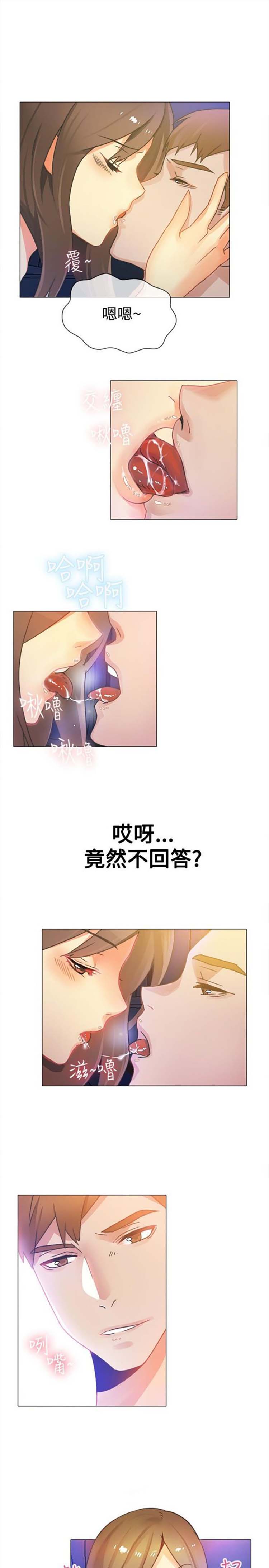 第 14 话 - 第6.jpg页