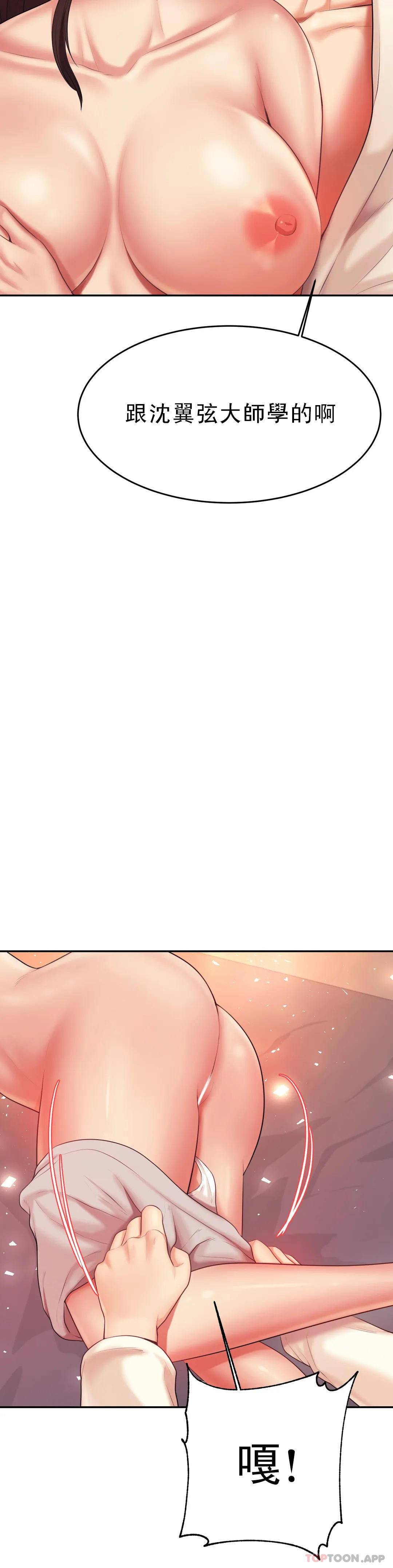 第8話-我是她的第一个男人 - 第37.jpg页