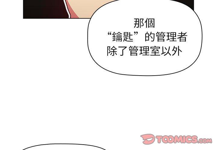 第47话 - 第3.jpg页