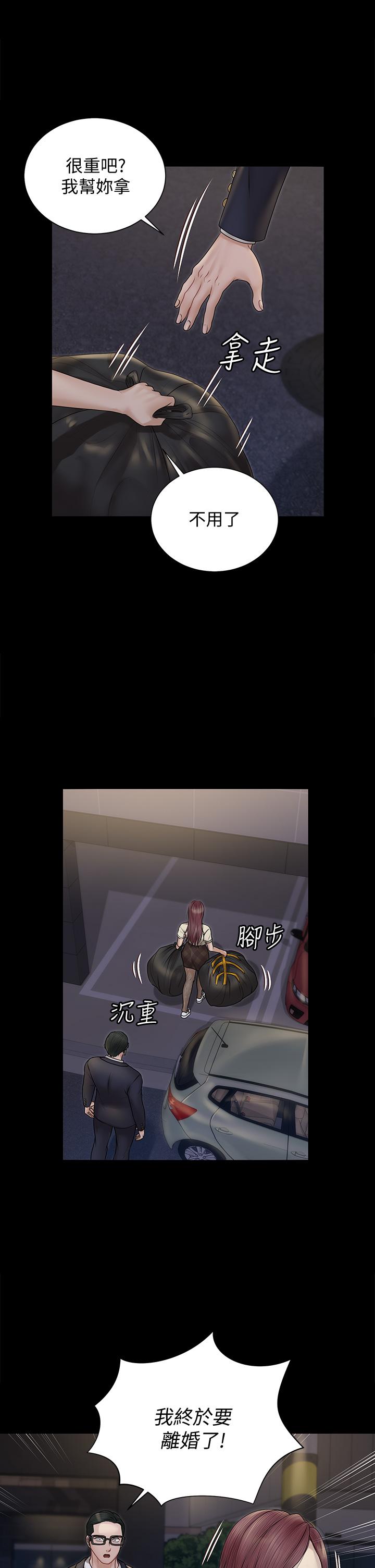 第165話-上下都可以插 - 第40.jpg页