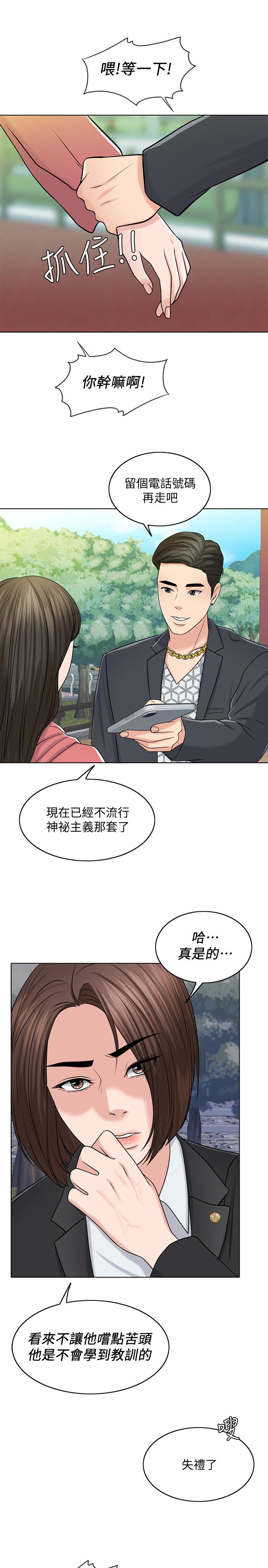 第27话-在品筑身边打转的英杰 - 第11.jpg页