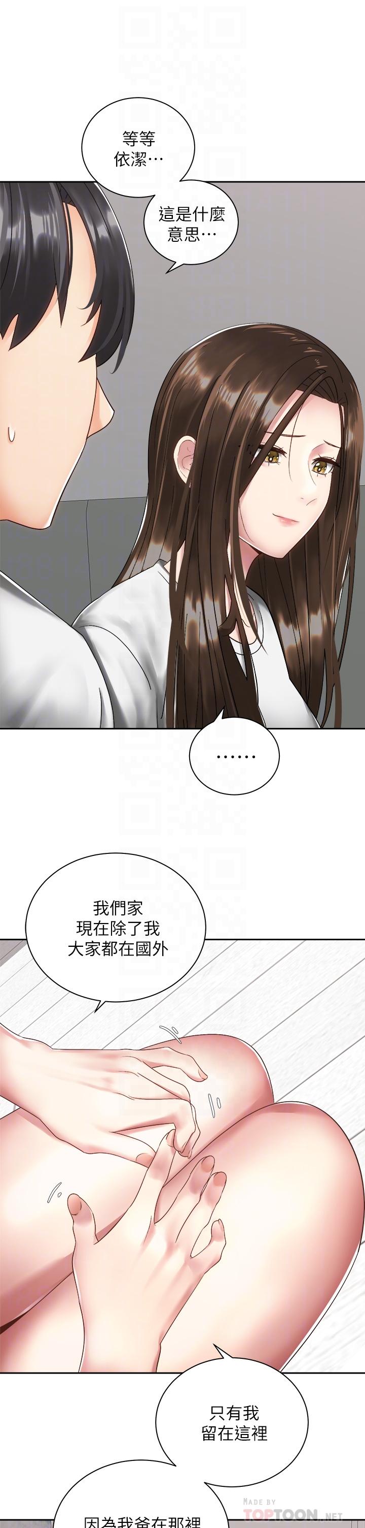 第33話-摸胸部心情會變好哦 - 第14.jpg页