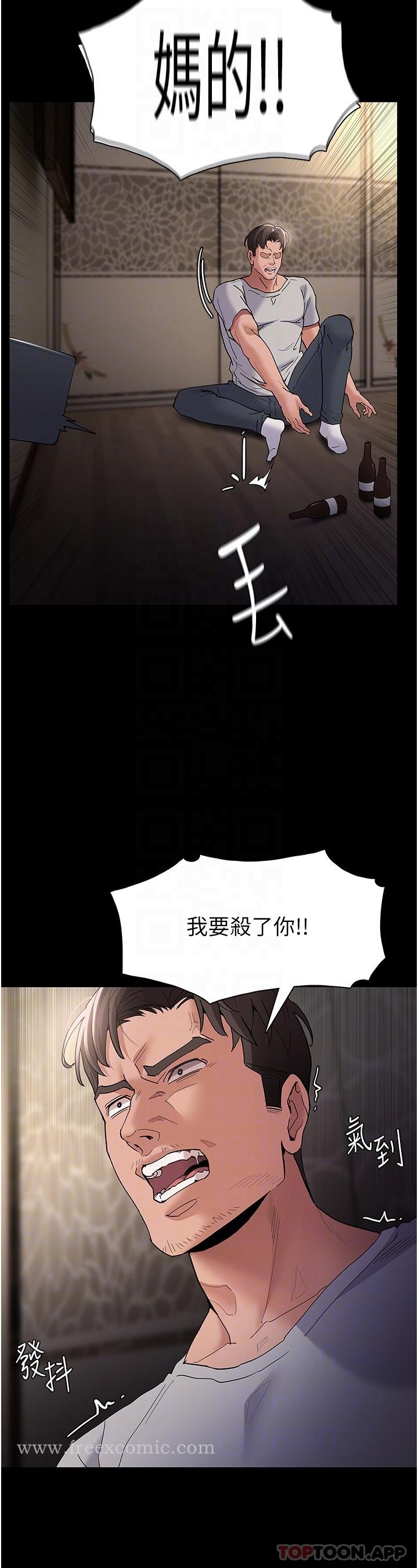 第35话-变成肉便器的依甯 - 第30.jpg页