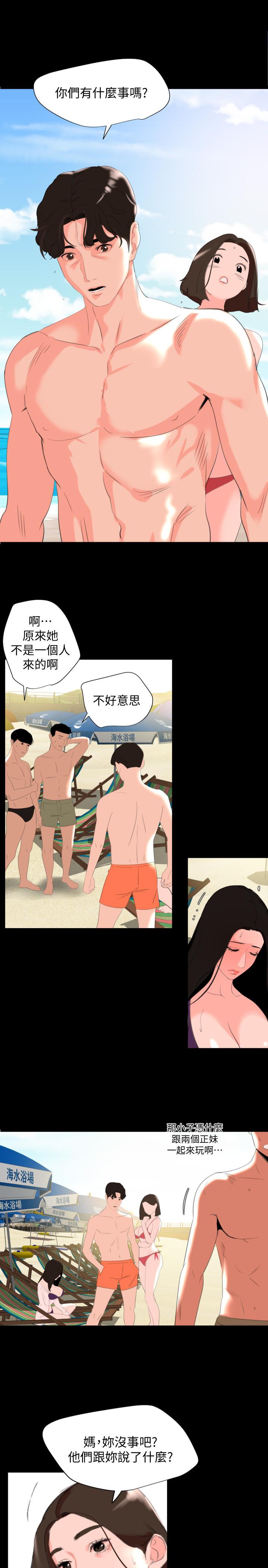 第31话-岳母令人无法忽视的身体 - 第13.jpg页