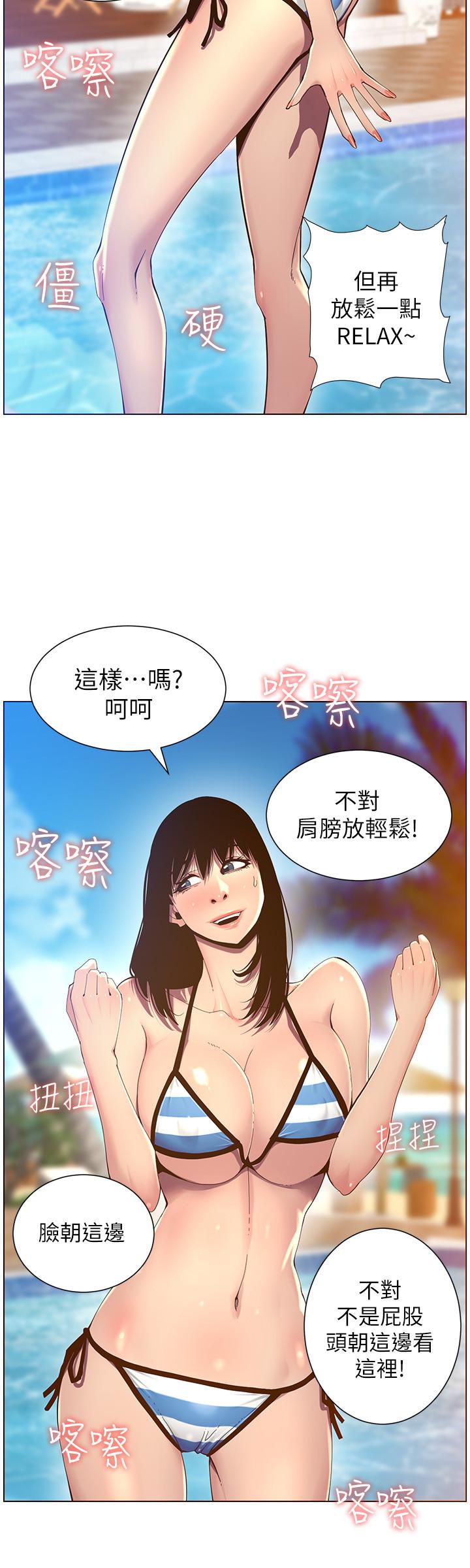 第90话-正式开始拍照 - 第19.jpg页