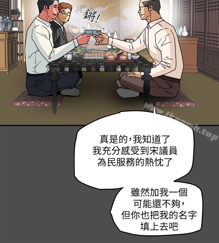 第7話-濃醇香的年輕滋味 - 第16.jpg页