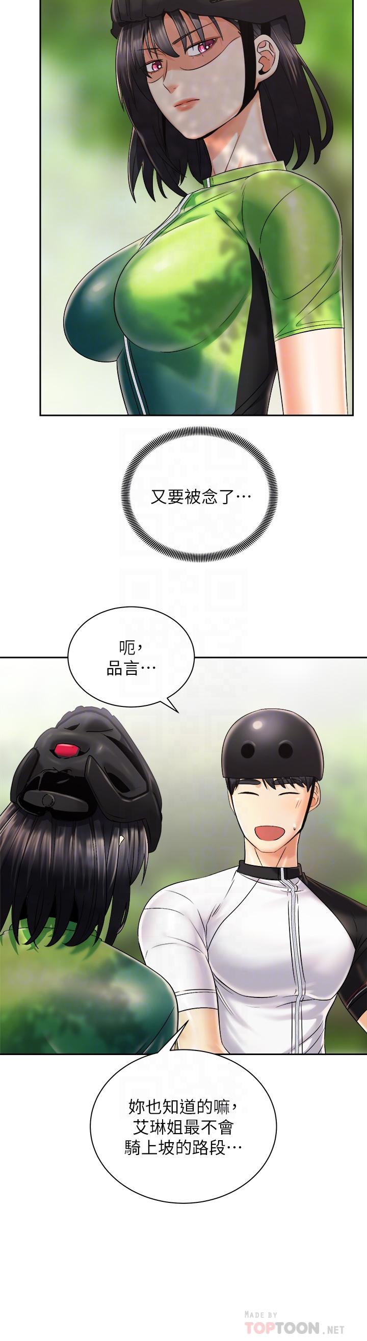第26話-你醉了，我送你回家 - 第10.jpg页
