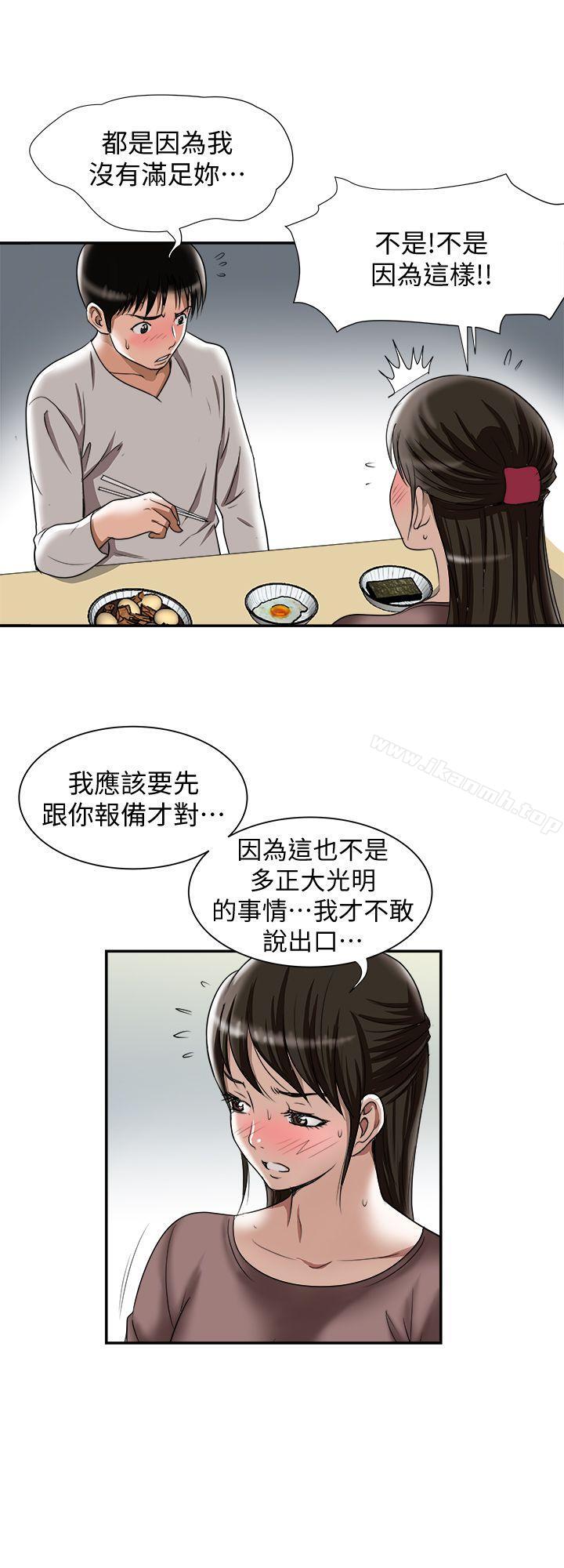 第27話-鄰居無恥的提議 - 第24.jpg页