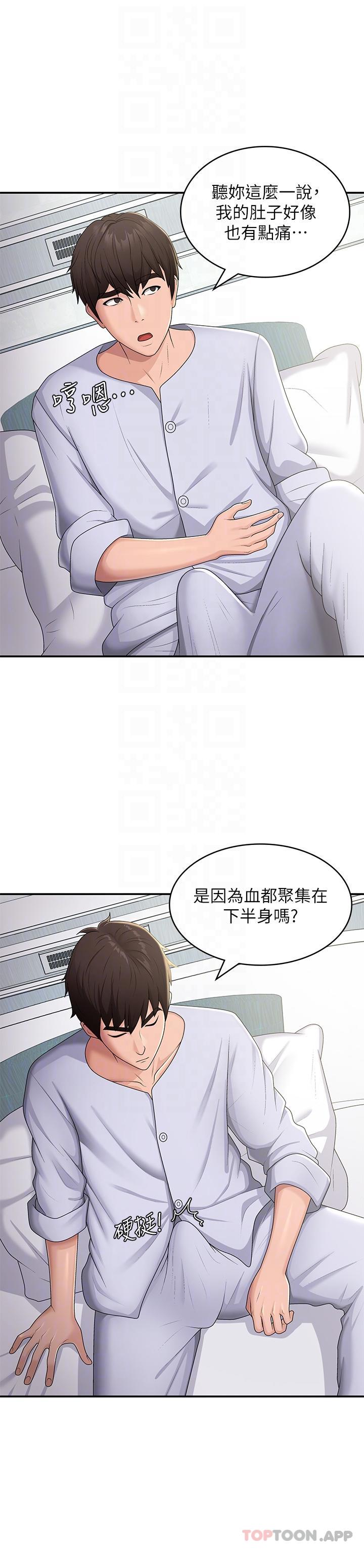 第55话-爆射在小妈嘴里 - 第9.jpg页