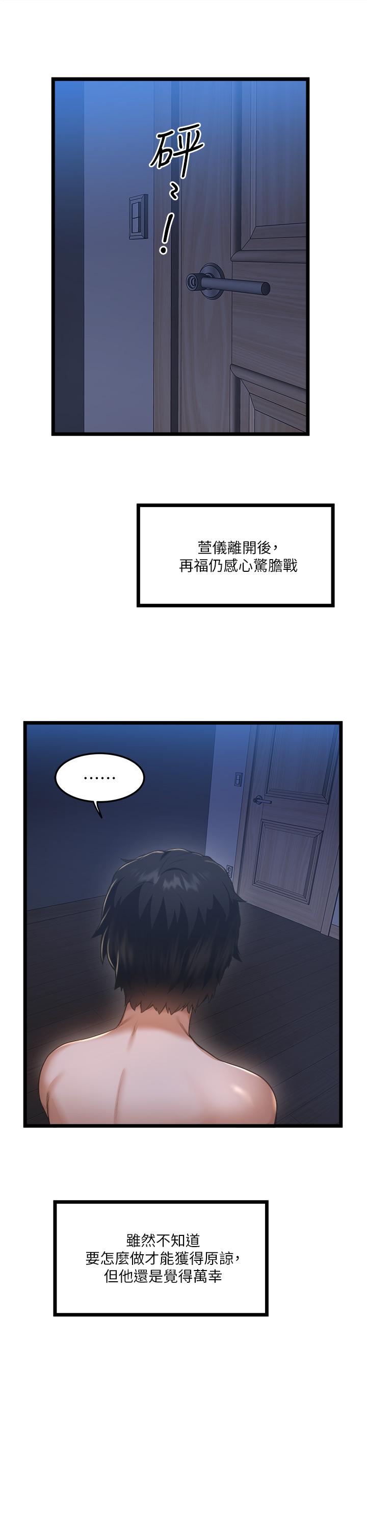 第4話-被慾望驅使的小穴滋味 - 第15.jpg页