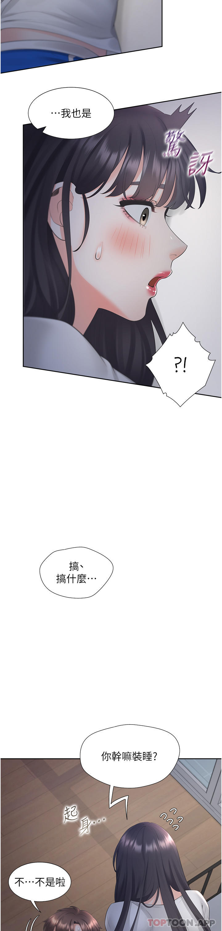 第42话-我想跟妳一起睡 - 第44.jpg页