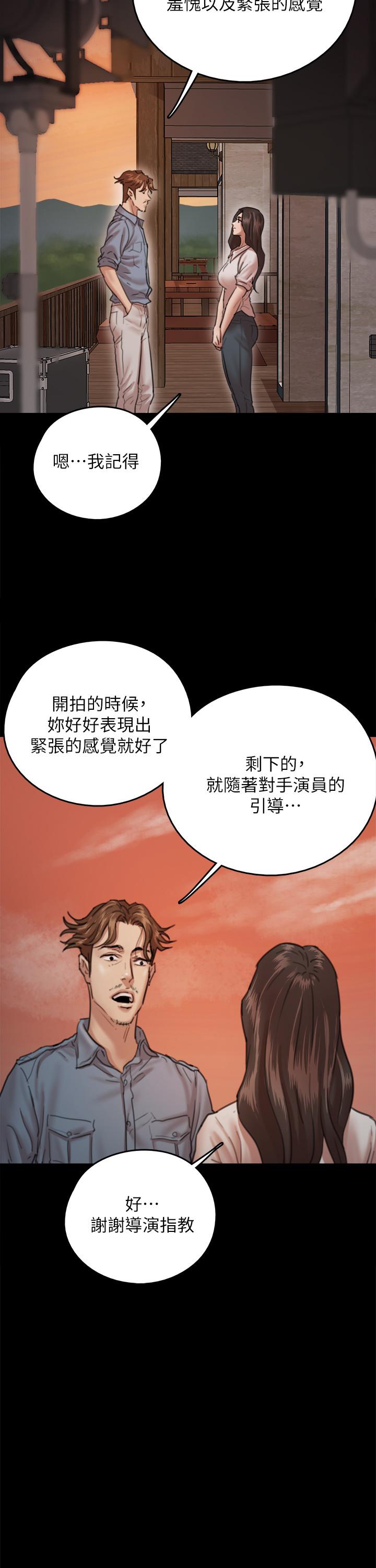 第6話-濕到像真槍實彈 - 第17.jpg页
