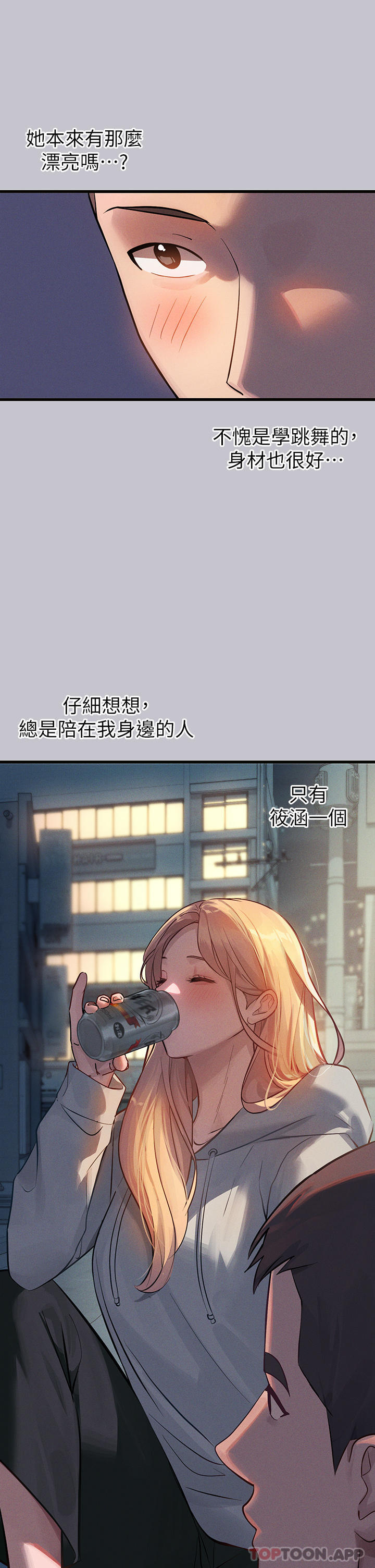 第92话-任人宰割的铭宇 - 第7.jpg页