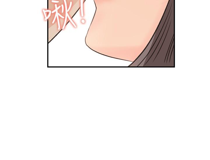 第28話-讓人更心癢的辦公室曖昧 - 第20.jpg页