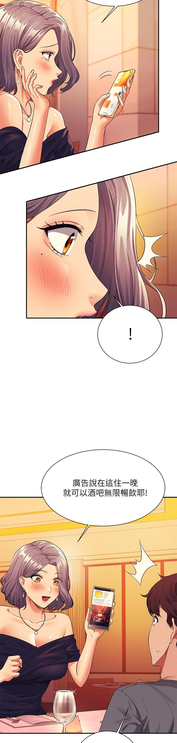 第54話-睡一晚再走 - 第20.jpg页