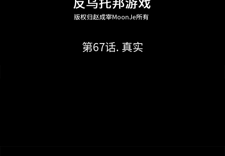 第67话 - 第2.jpg页