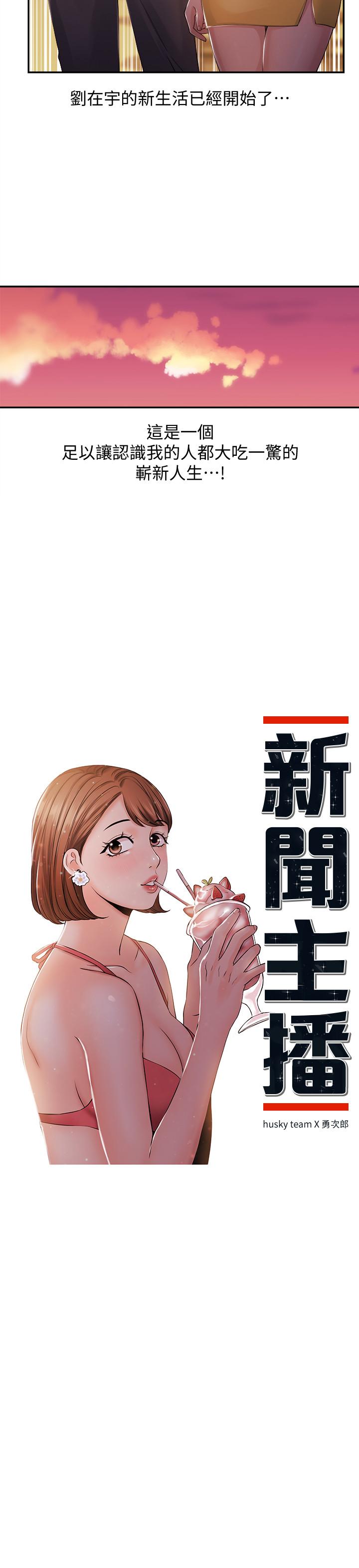 第24話- 女人爭奪戰 - 第2.jpg页