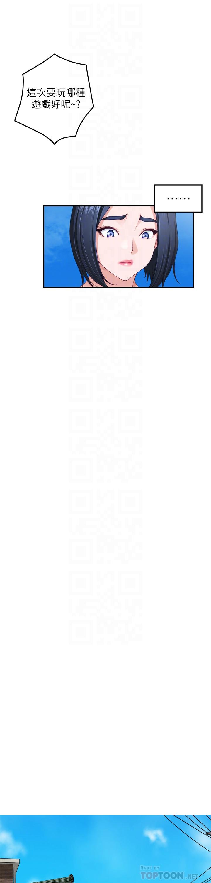 第46話-爬上姐姐床的好朋友 - 第18.jpg页