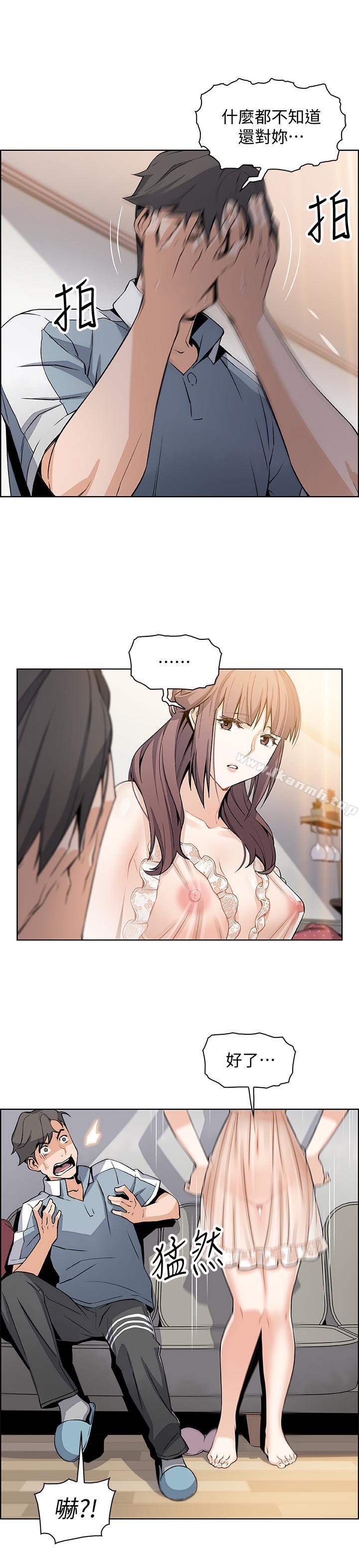 第10話-深夜到我房裡的正玄 - 第26.jpg页