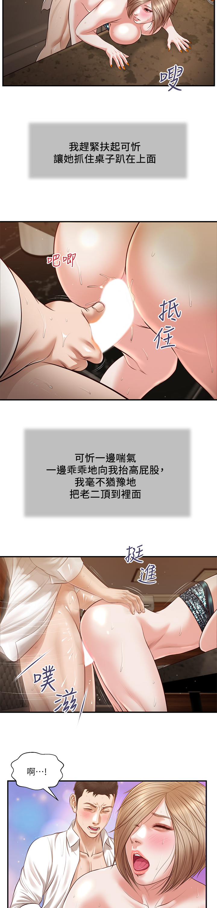 第107章-尽情的干我吧 - 第15.jpg页
