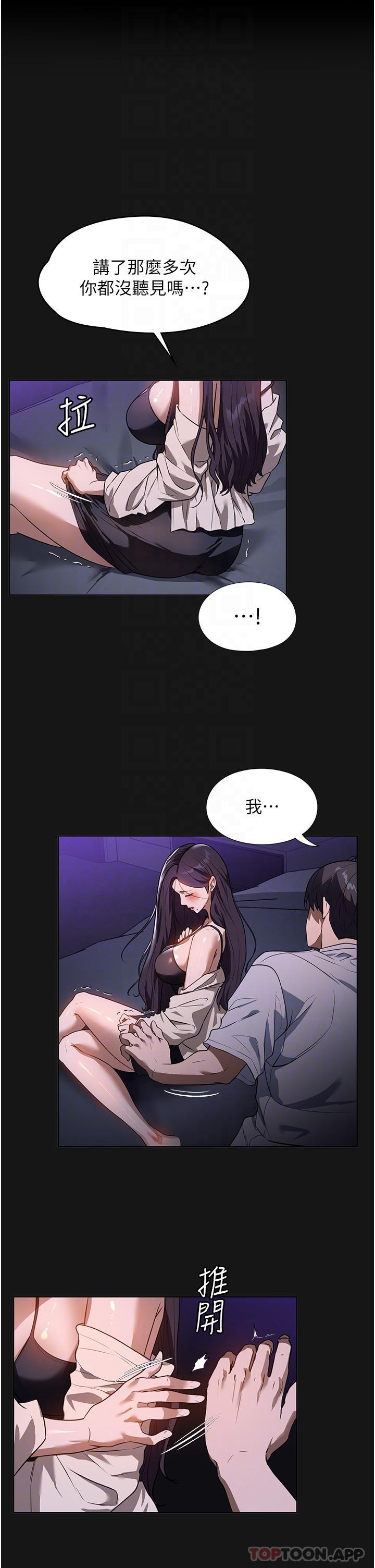 第19话-想着妳跟别人做爱 - 第14.jpg页