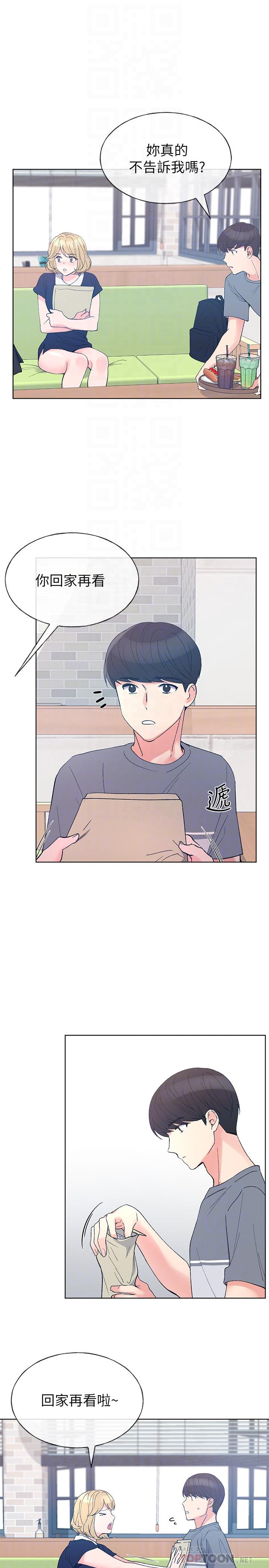 第67話-對她失望了 - 第14.jpg页