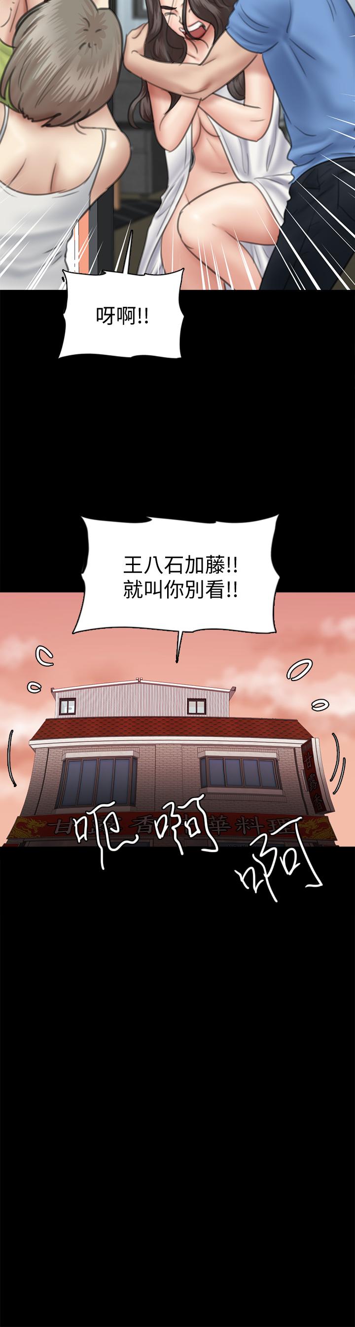 第35話-旁邊有人的刺激感 - 第7.jpg页