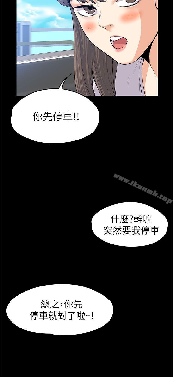 第21話 - 選妳進公司的是我! - 第32.jpg页