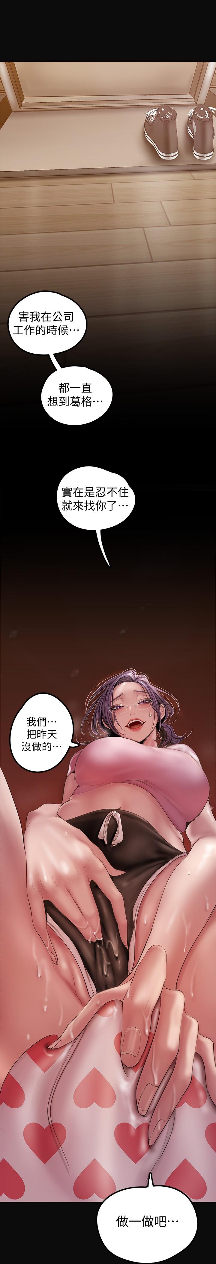 第128話-美庭組長強力的肉彈攻勢 - 第37.jpg页