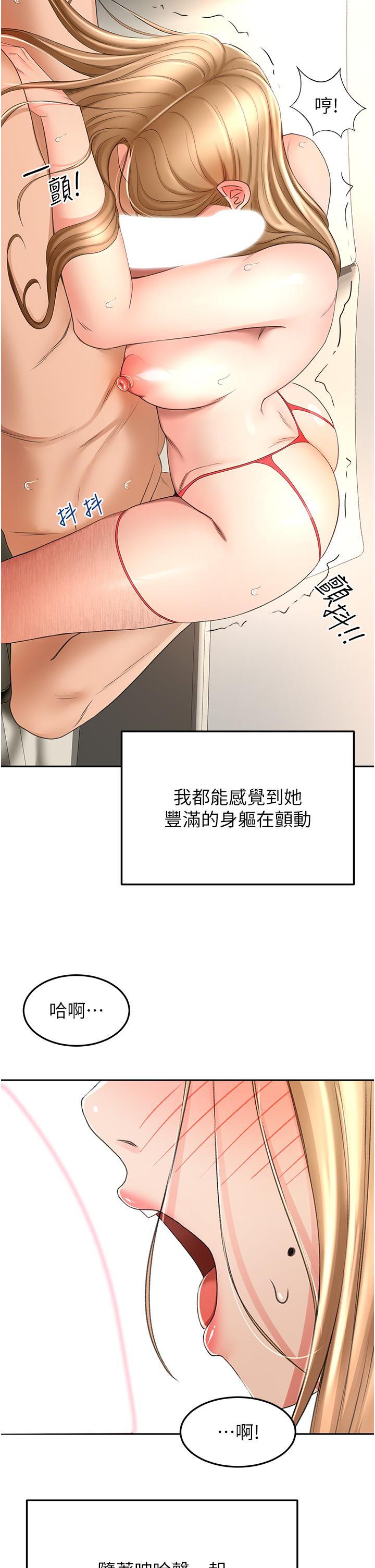 第56話-顫抖不已的豐滿身軀 - 第27.jpg页