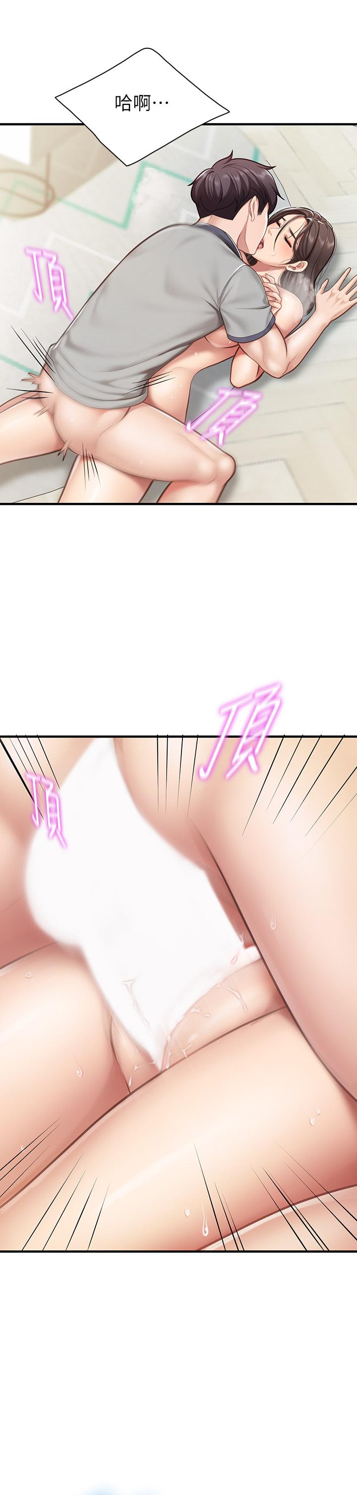 第17話-帶勁香甜的美鮑 - 第3.jpg页