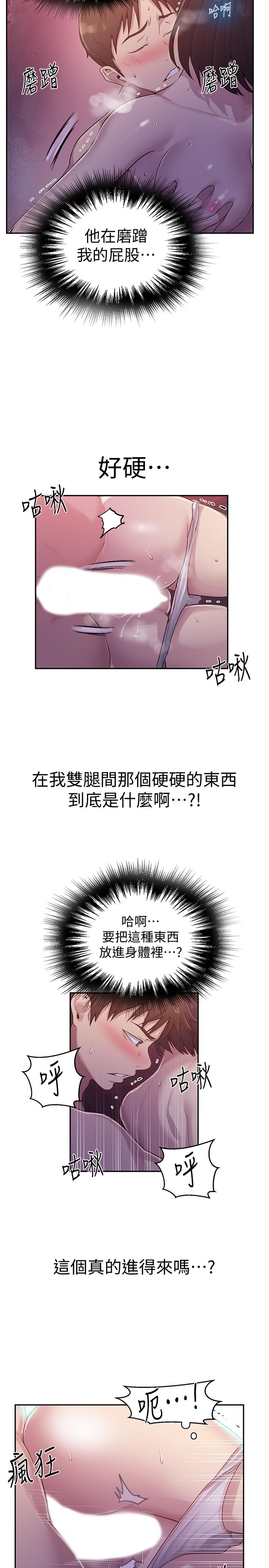 第71話-我該不會.要跟子豪... - 第17.jpg页