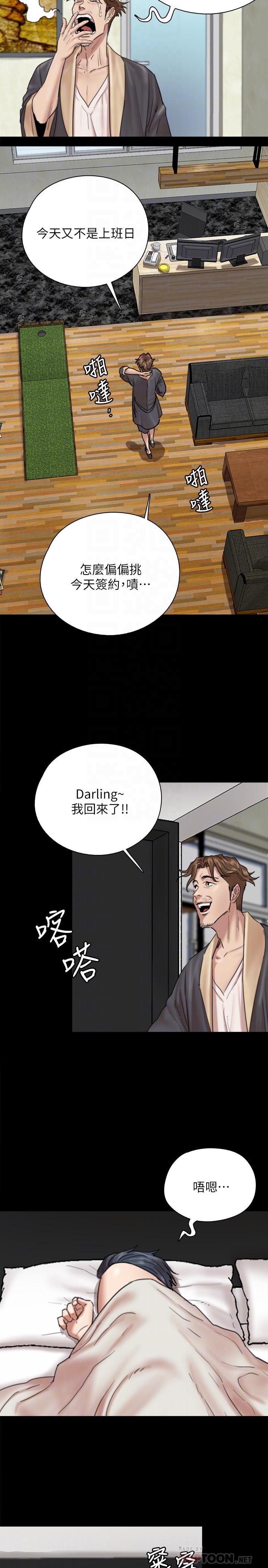 第3話-緊張至極的處女秀 - 第10.jpg页
