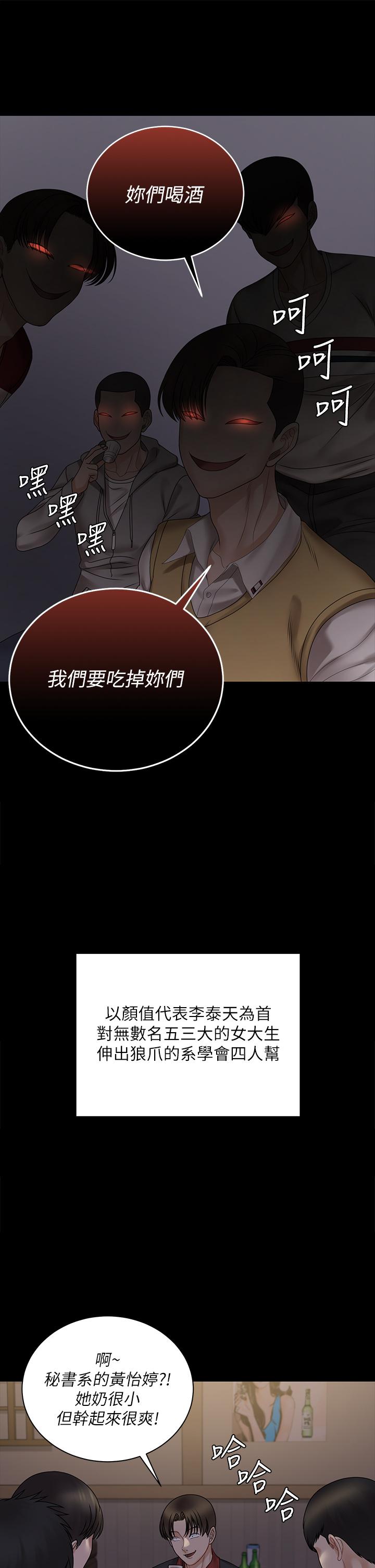 第168話-被公諸於世的惡魔們 - 第20.jpg页