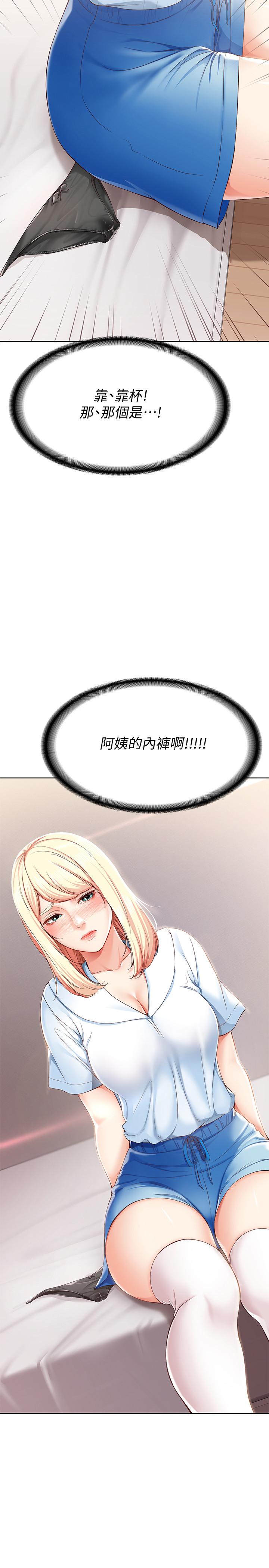 第15話-一時之爽的代價 - 第2.jpg页