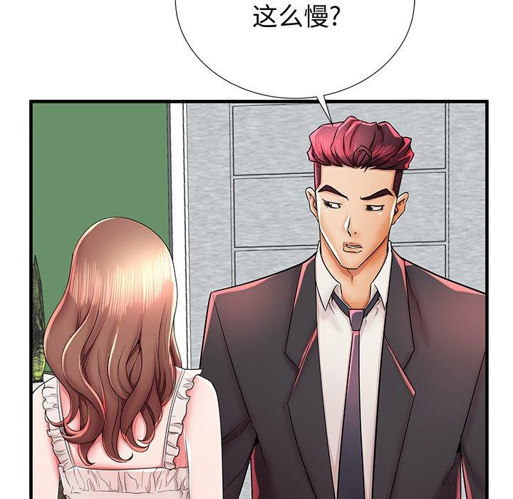 第38话 - 第6.jpg页