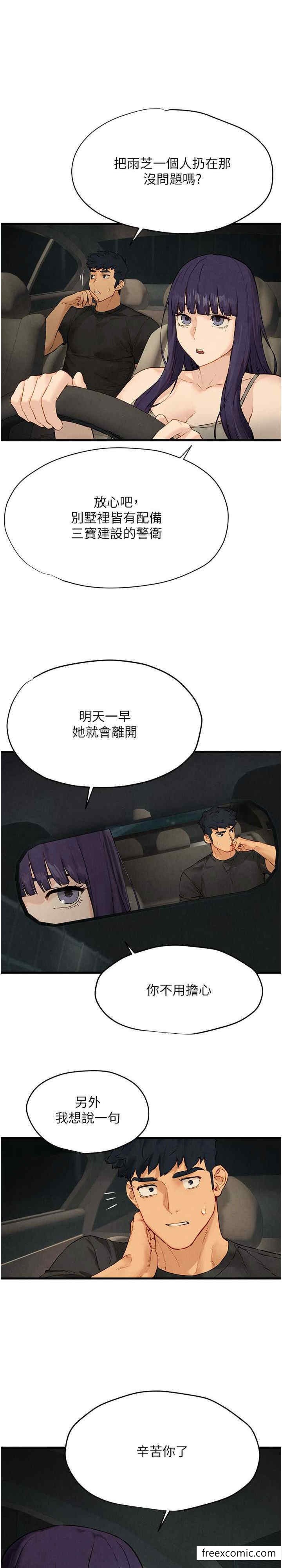 第13话-我帮妳洗澡 - 第31.jpg页