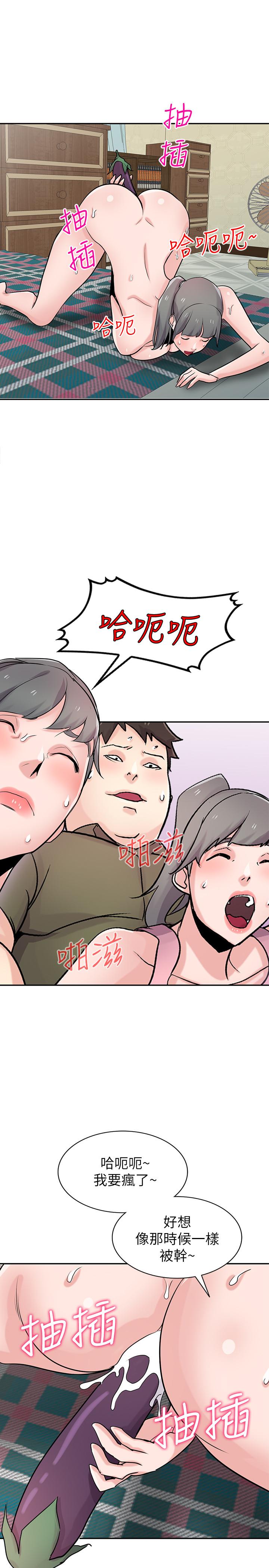 第81話-難以忍受的手技 - 第20.jpg页