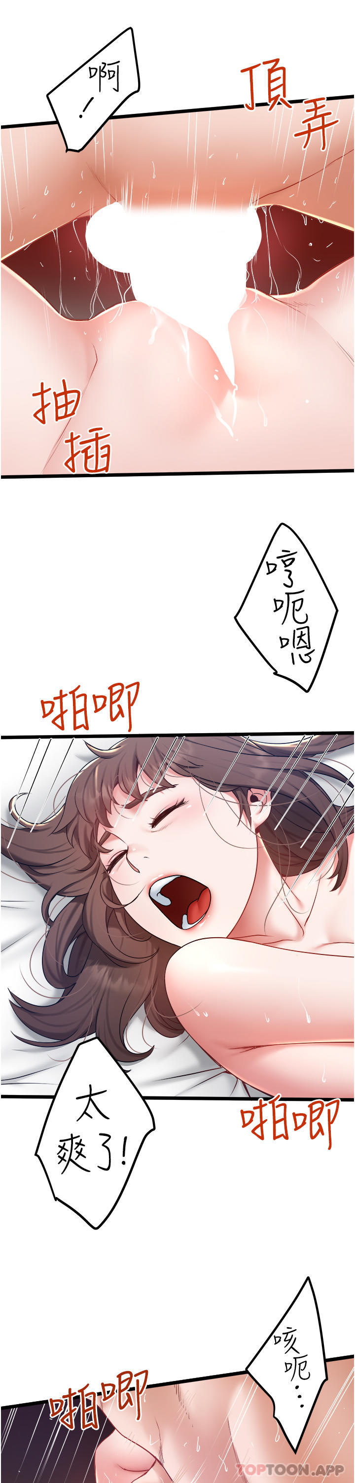 第25话-初尝女上位 - 第15.jpg页