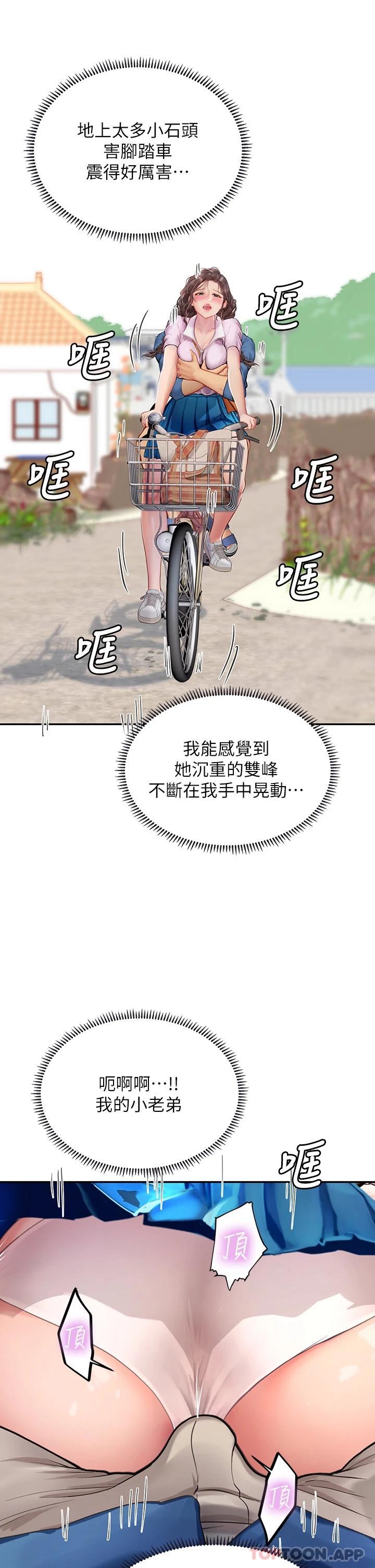 第36话-再顶下去我会忍不住… - 第35.jpg页