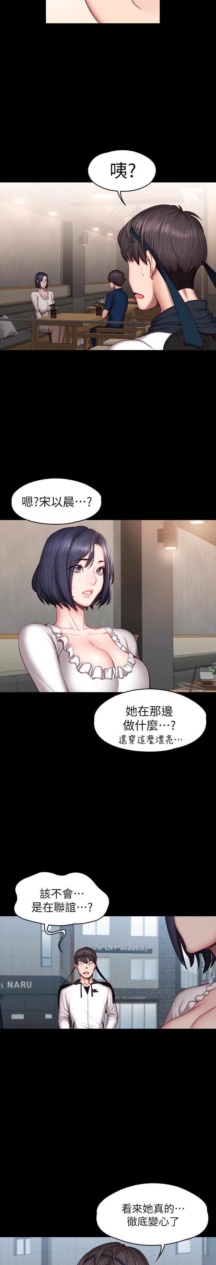 第50話-出現在健身房的以晨媽媽 - 第2.jpg页