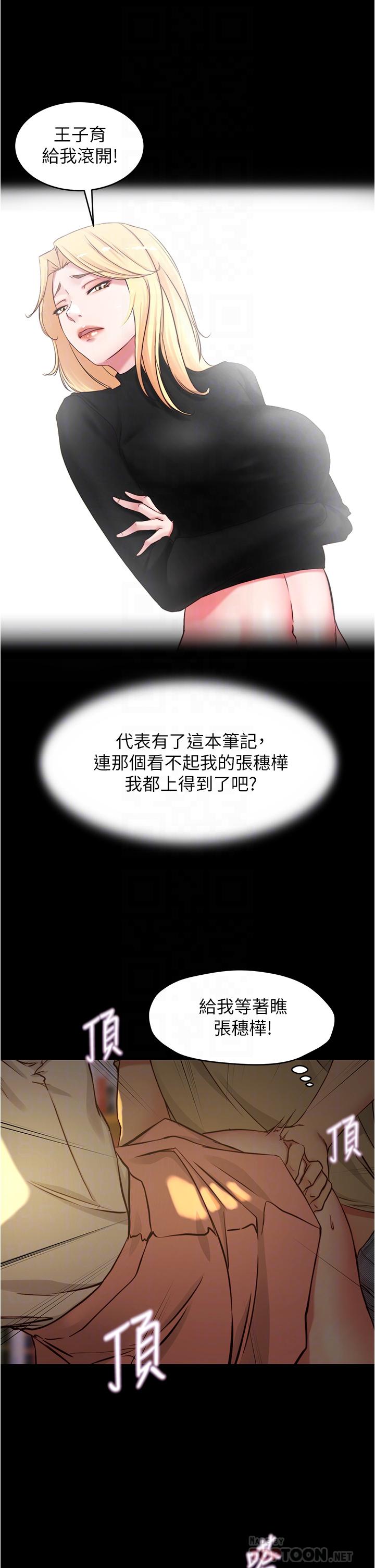 第40話-忘不了刺激快感的她 - 第17.jpg页