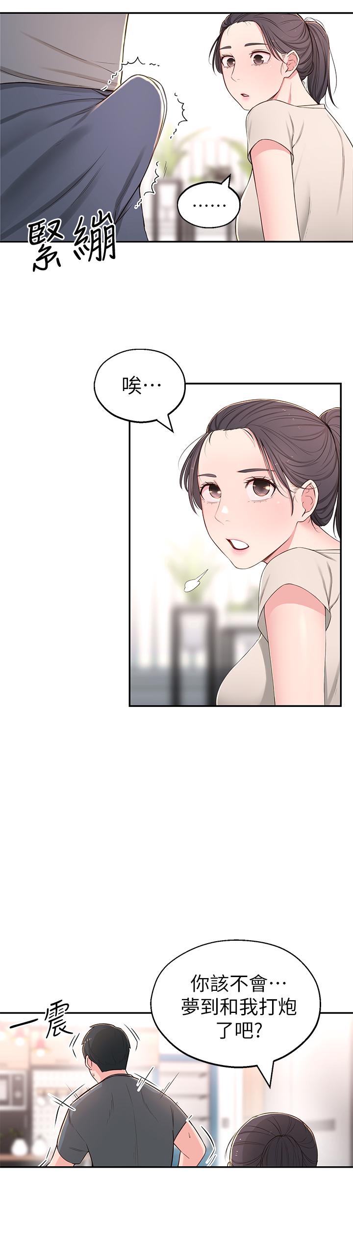 第7话-瑜伽是这么色情的东西吗 - 第19.jpg页