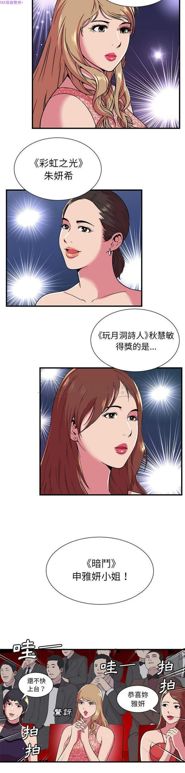 第 74 话 - 第4.jpg页