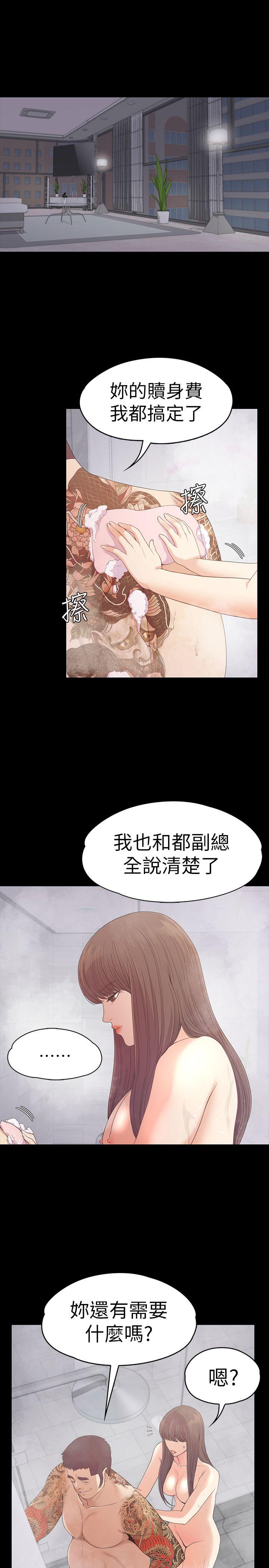 第48话-動搖的兩人 - 第3.jpg页